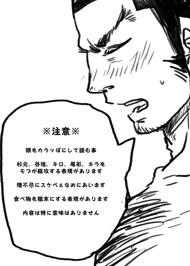 ポールダンス金カム男子がいろいろ酷い目にあう話