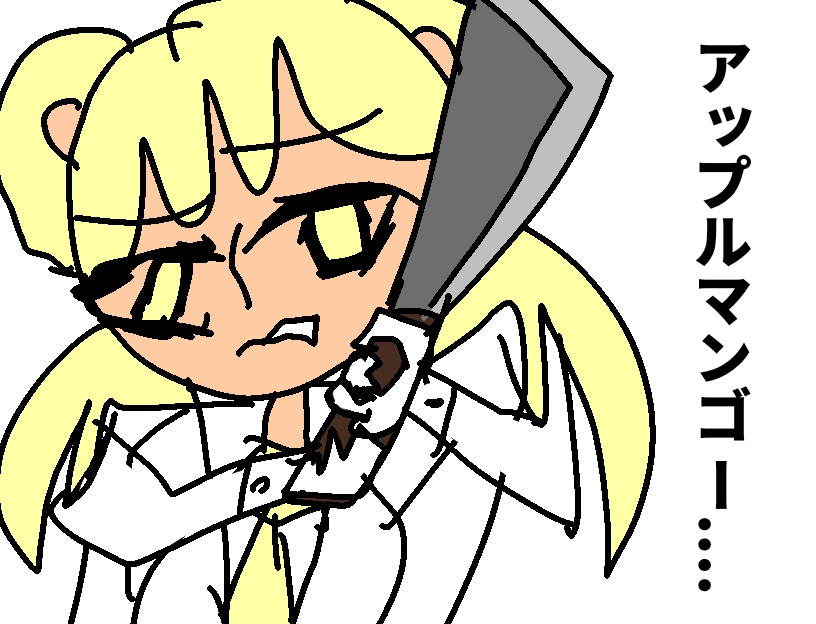 グレープフルーツ(1)