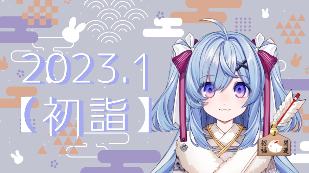 【シチュエーションボイス】2023.1