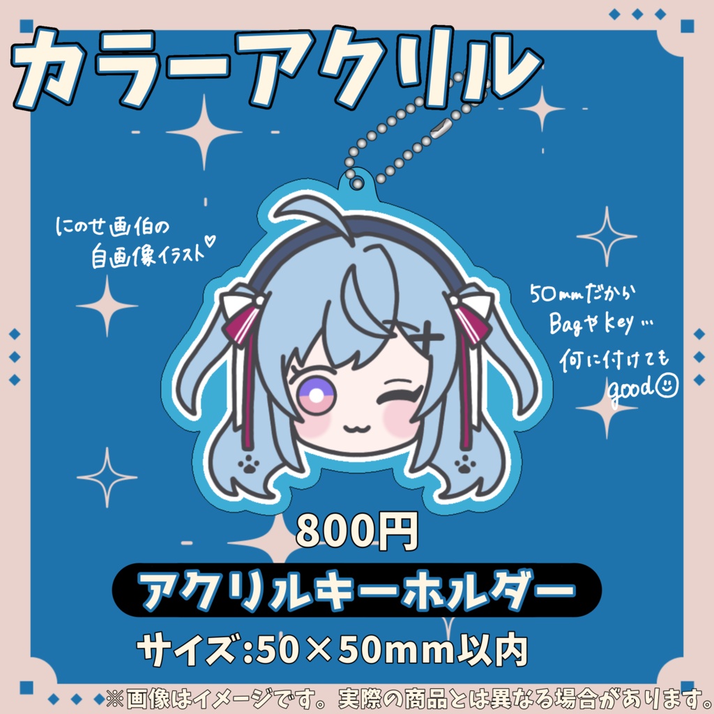 二ノ瀬あおい1周年記念グッズ【#にのせかい】