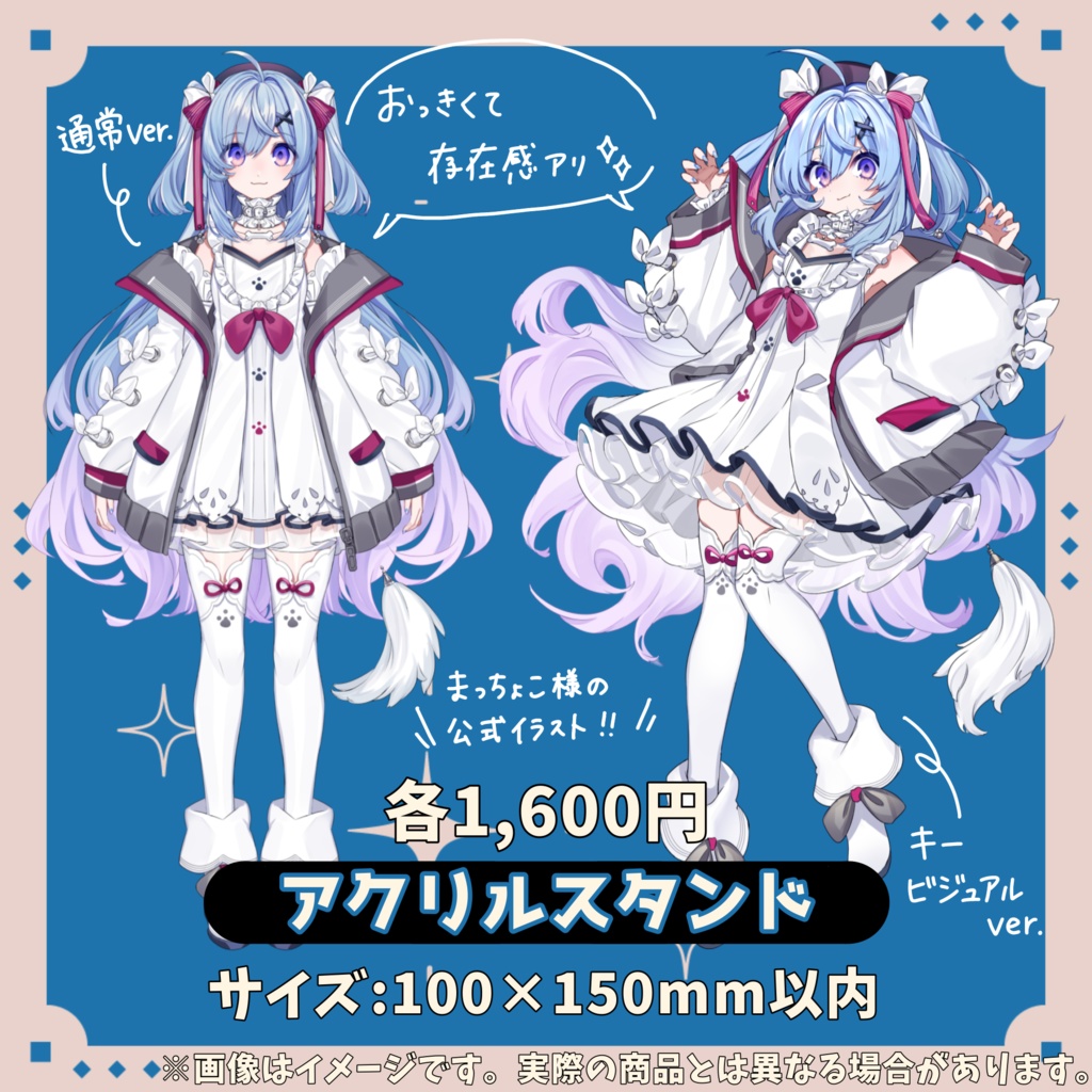 二ノ瀬あおい1周年記念グッズ【#にのせかい】