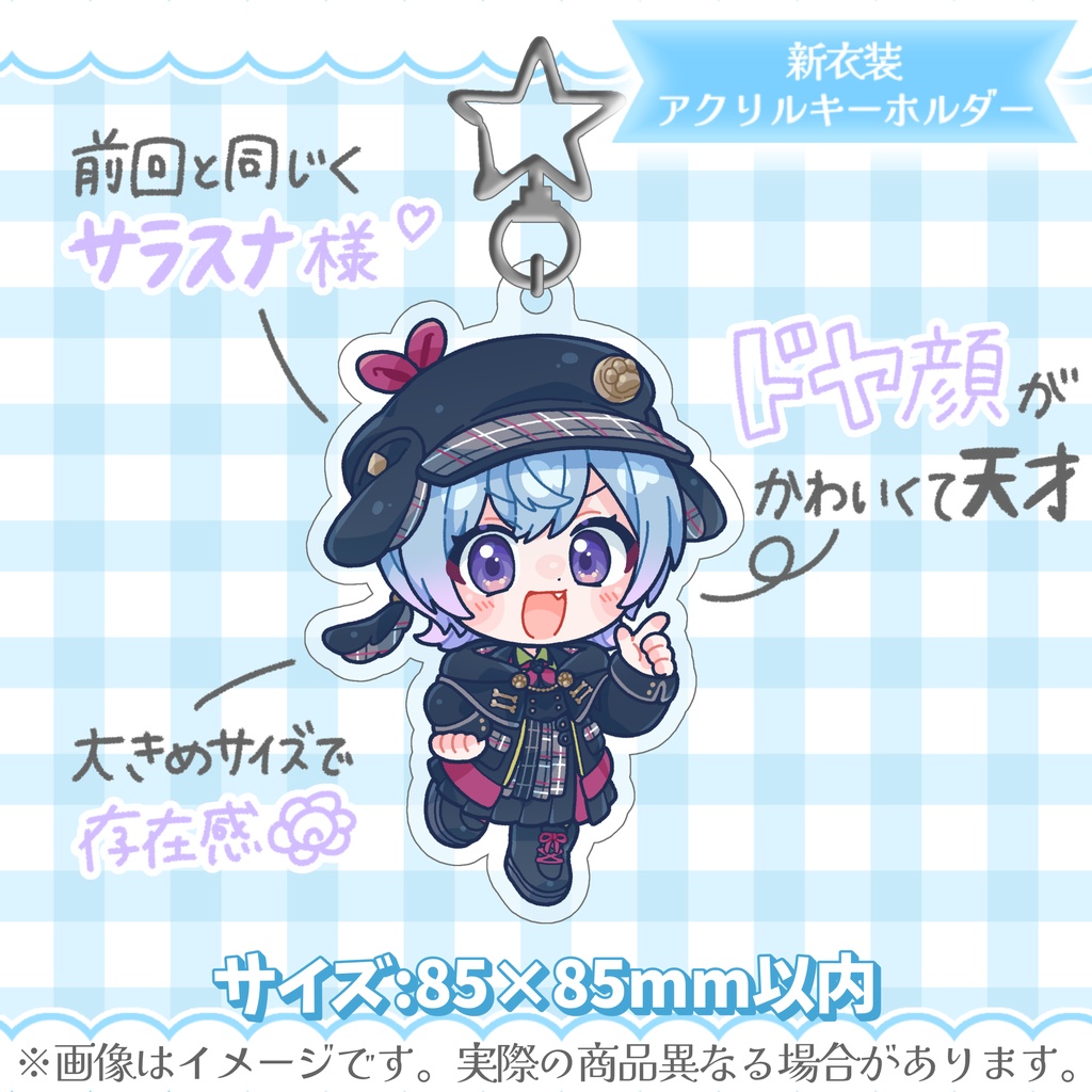 二ノ瀬あおい新衣装記念グッズ【#にのせかい】