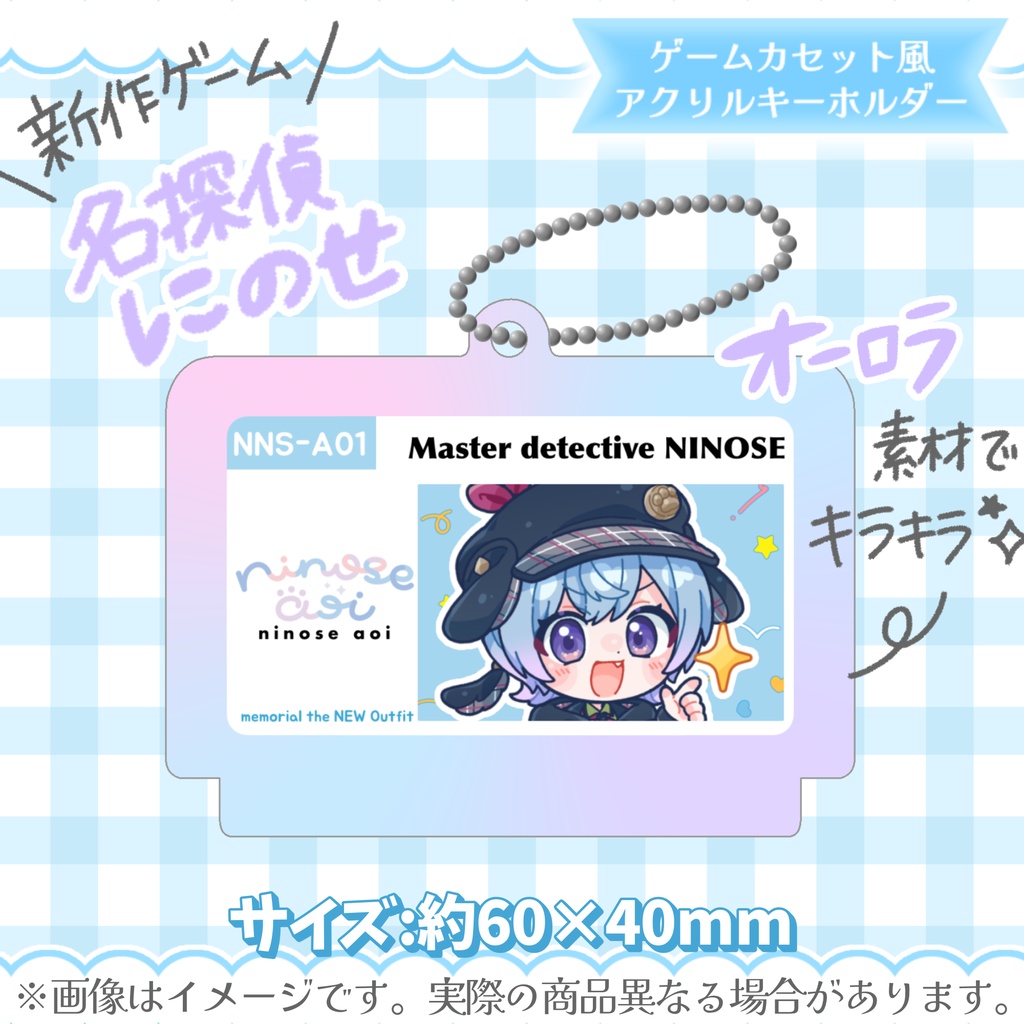 二ノ瀬あおい新衣装記念グッズ【#にのせかい】