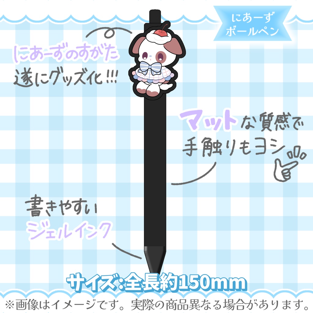 二ノ瀬あおい新衣装記念グッズ【#にのせかい】
