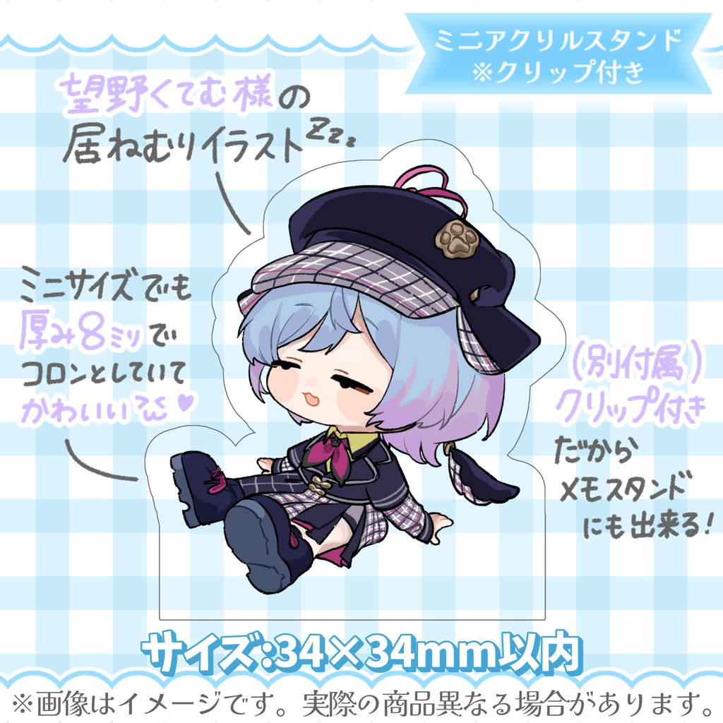 二ノ瀬あおい新衣装記念グッズ【#にのせかい】