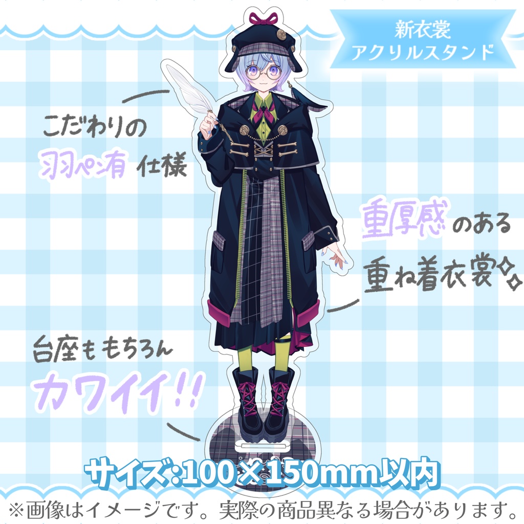 二ノ瀬あおい新衣装記念グッズ【#にのせかい】