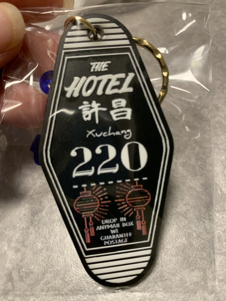 許昌ホテルキーアクキー