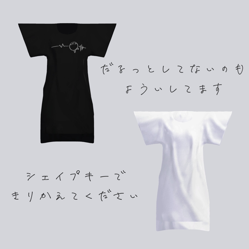 だるゆるシャツ 【Fullset】