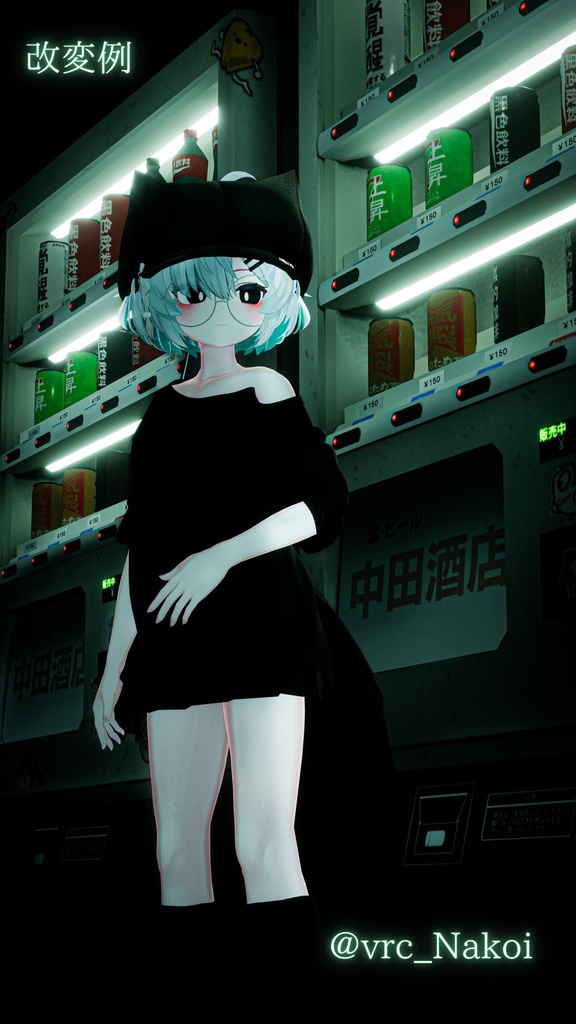 Arne【真冬・シアン】