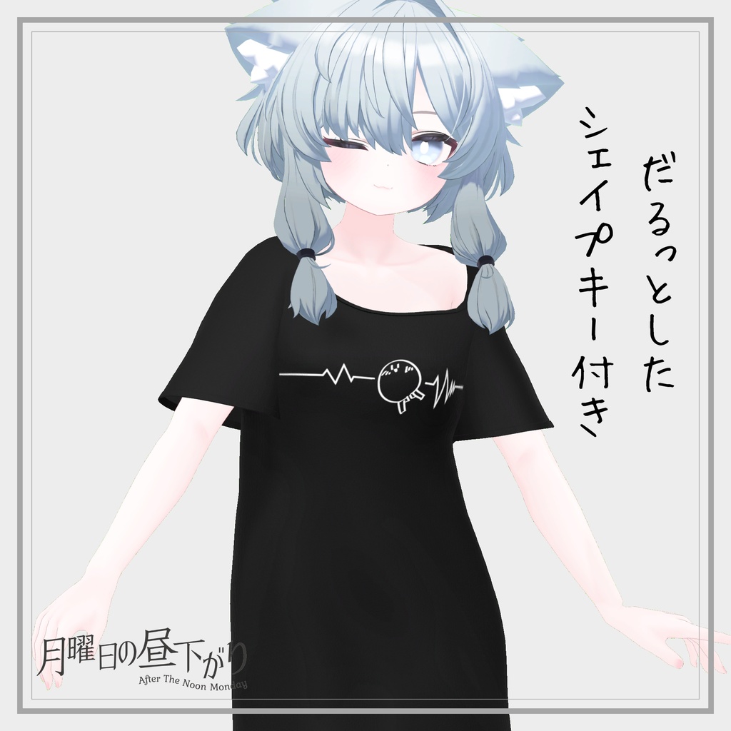 Re:だるゆるシャツ