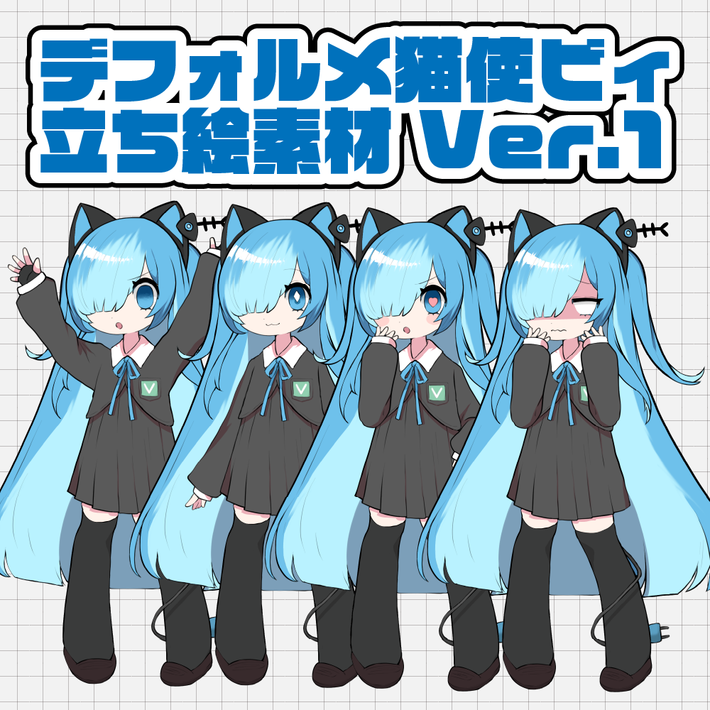 YAKUMAN式【デフォルメ猫使ビィ立ち絵素材Ver.1】 - YA…