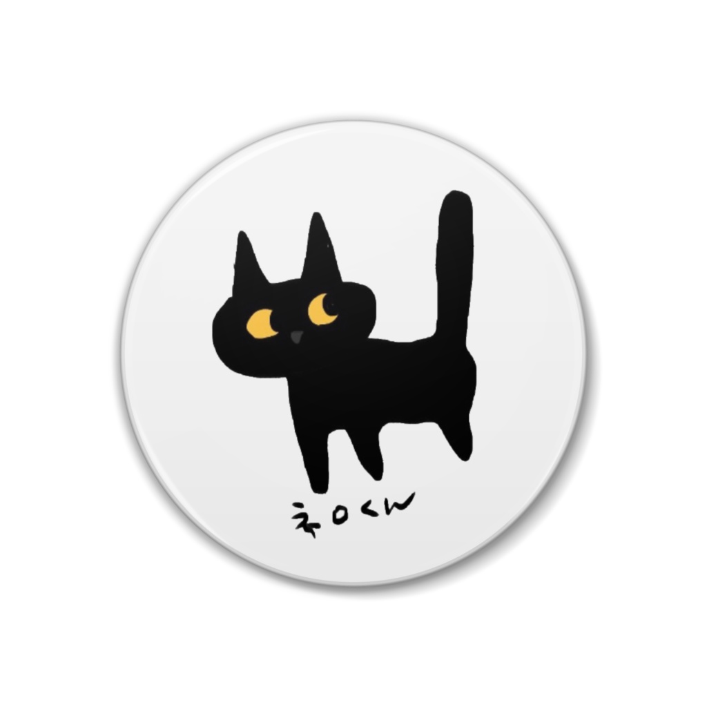 ネロくん缶バッチ