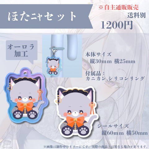今宵ほたる誕生日グッズ2026