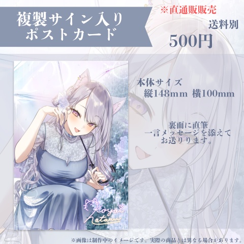 今宵ほたる誕生日グッズ2026