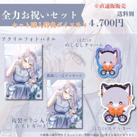 今宵ほたる誕生日グッズ2026