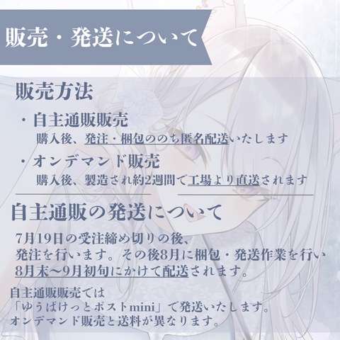 今宵ほたる誕生日グッズ2026