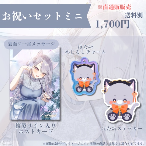 今宵ほたる誕生日グッズ2026