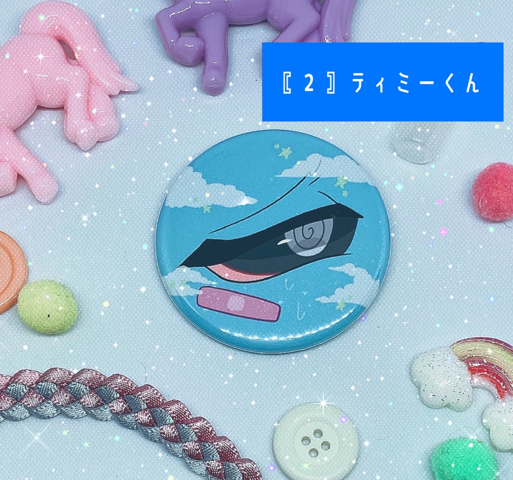 缶バッチ〖カワイイは目元から〗全6種