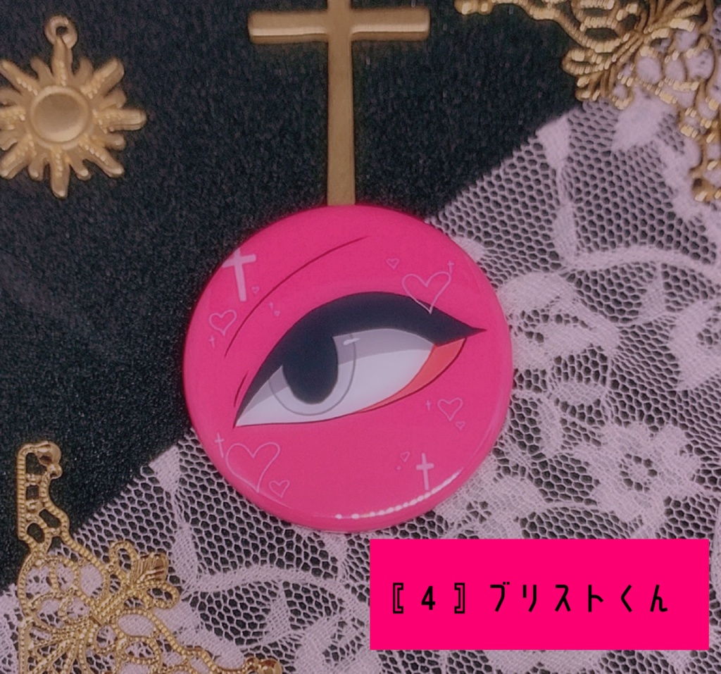 缶バッチ〖カワイイは目元から〗全6種