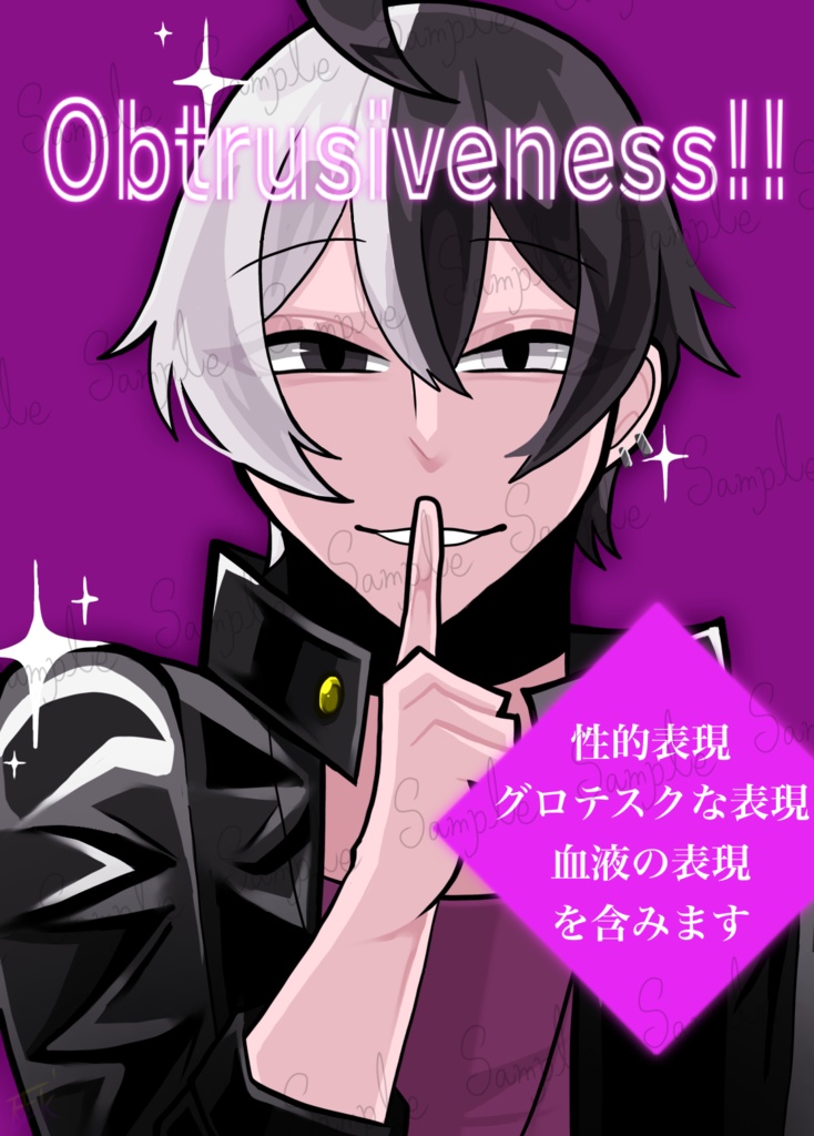 イラスト集〖Obtrusiveness!!〗