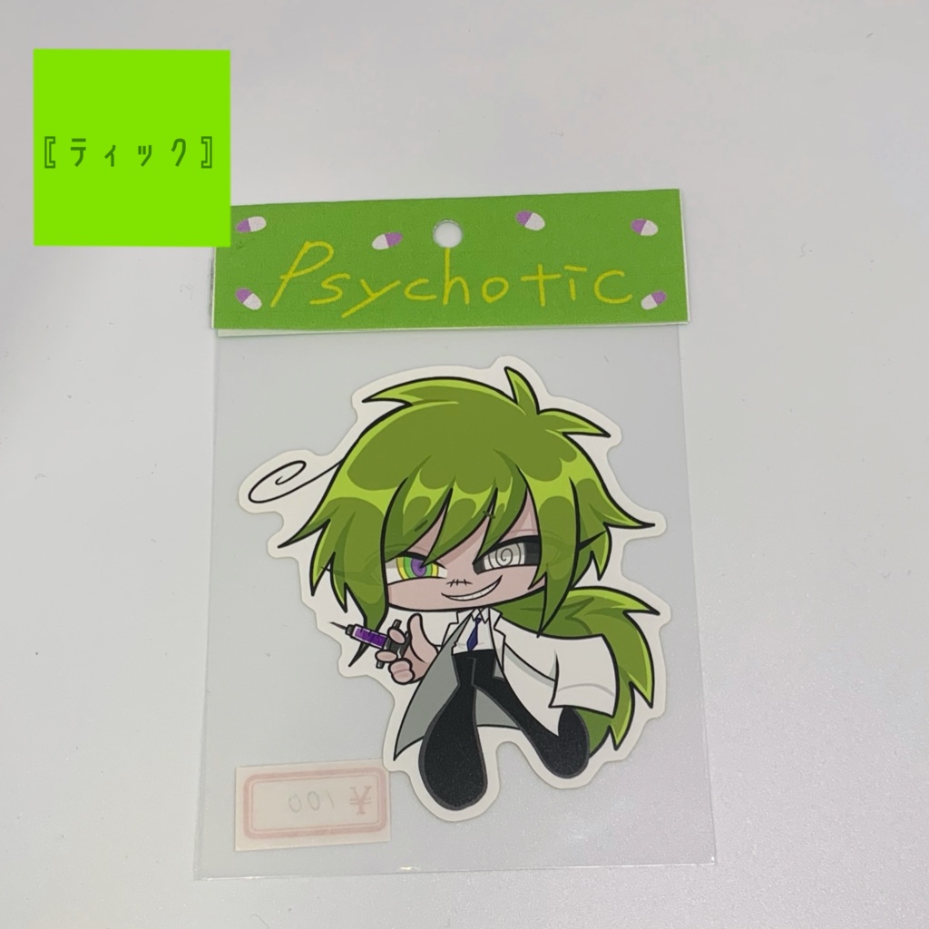 ステッカー〖ちいさなうちのこ〗