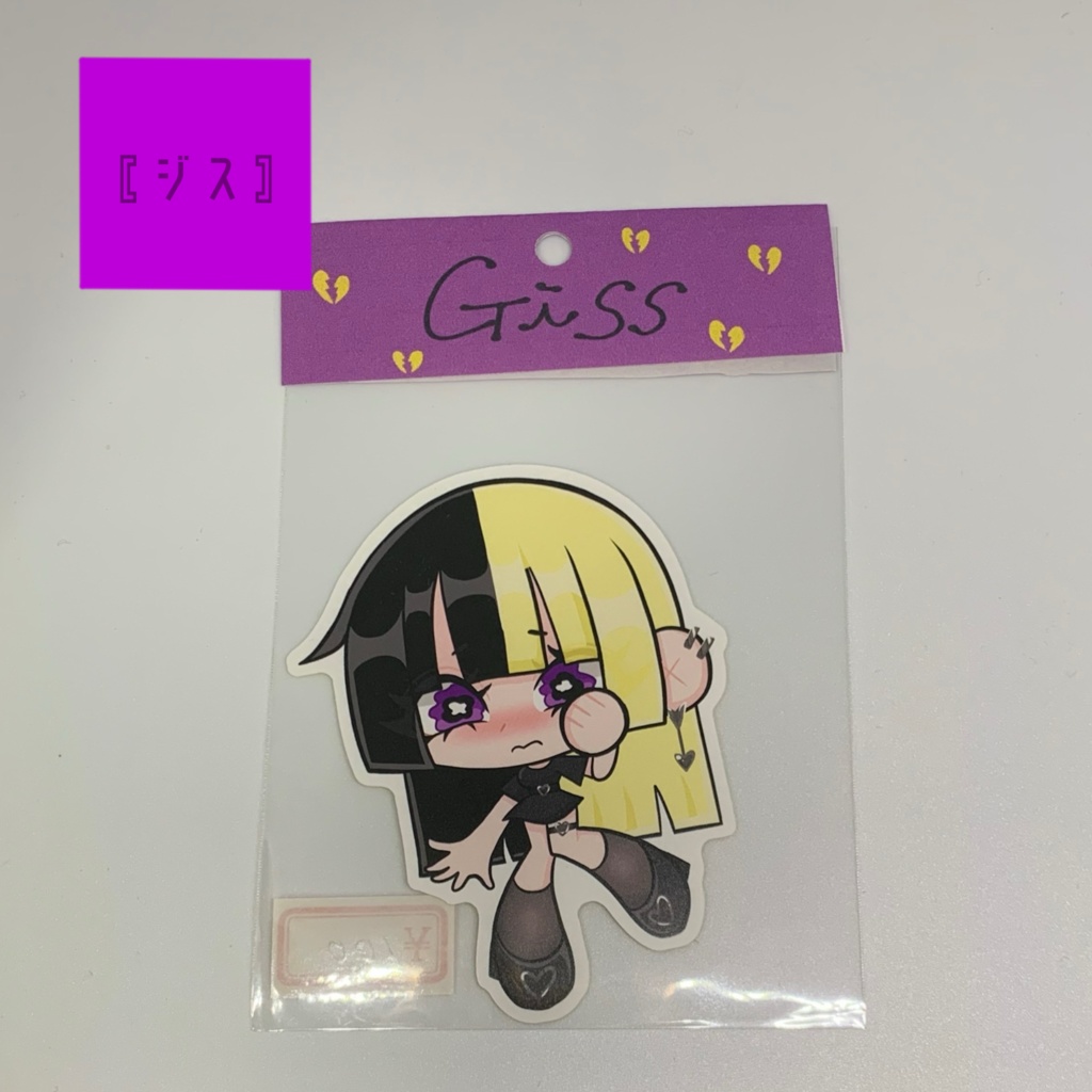 ステッカー〖ちいさなうちのこ〗