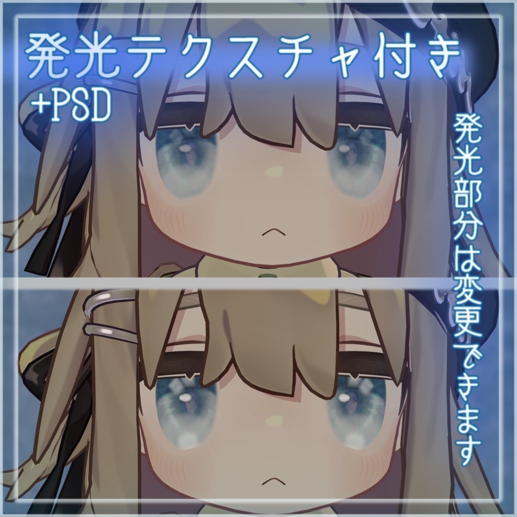 【無料あり】Submerge EyeTexture【キプフェル / Kipfel】