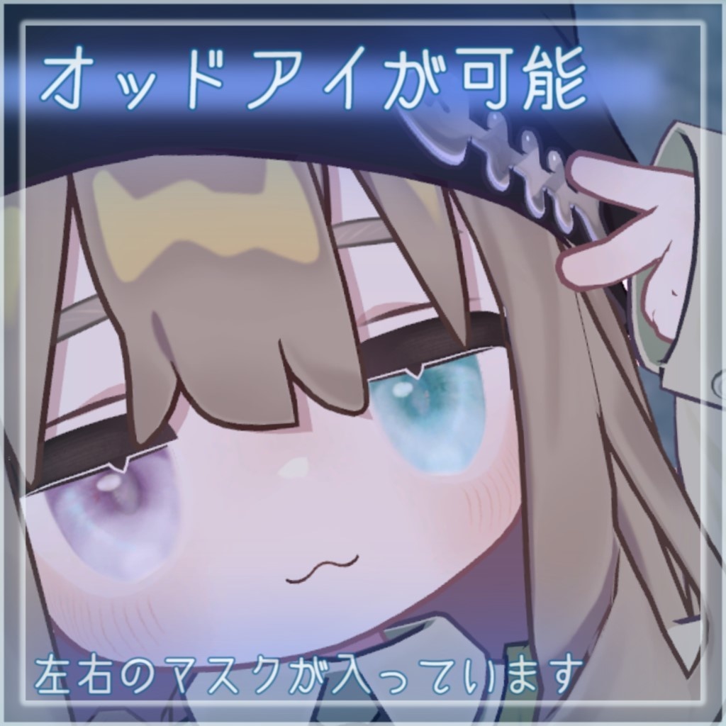 【無料あり】Submerge EyeTexture【キプフェル / Kipfel】