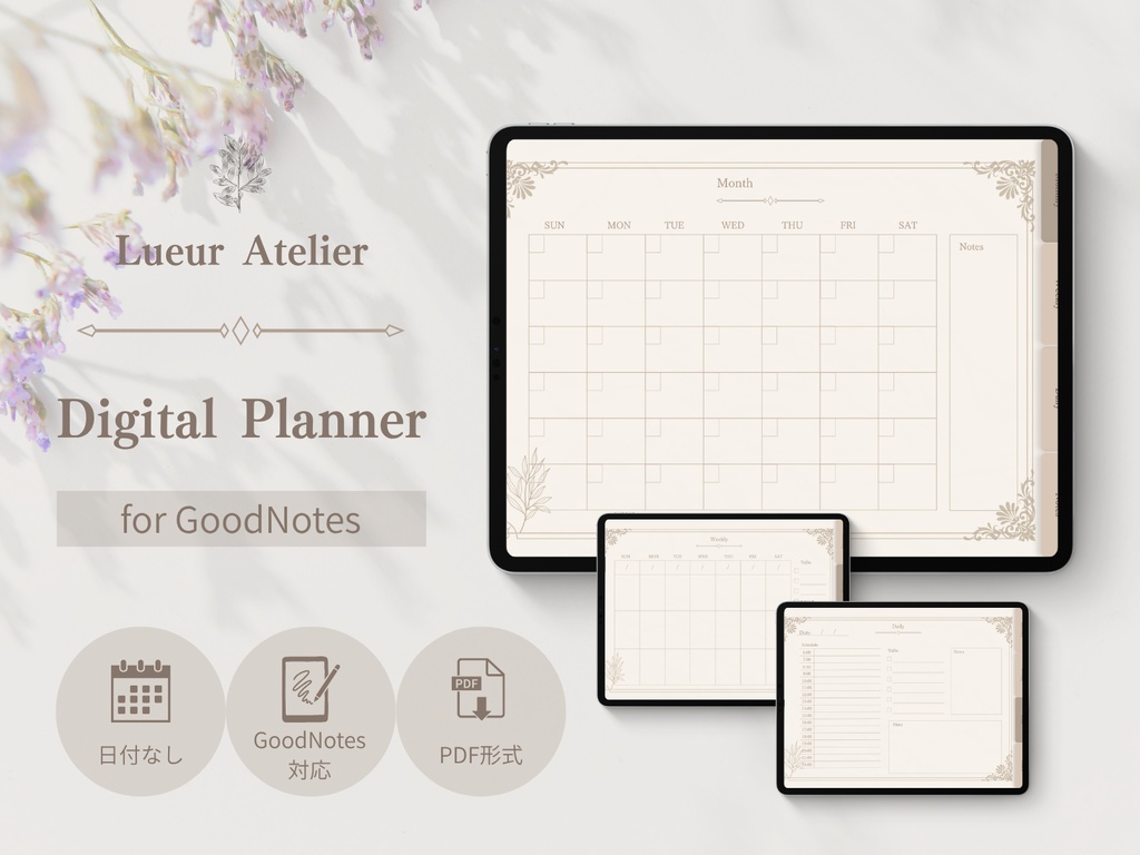 Lueur Atelier|日付なしデジタルプランナー|GoodNotes対応