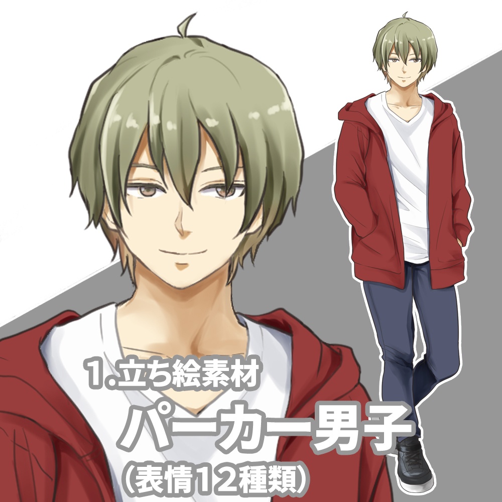 立ち絵素材（パーカー男子　表情12種類）