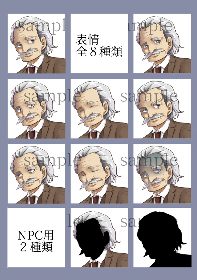 立ち絵素材(スーツの老人 表情8種類+2)