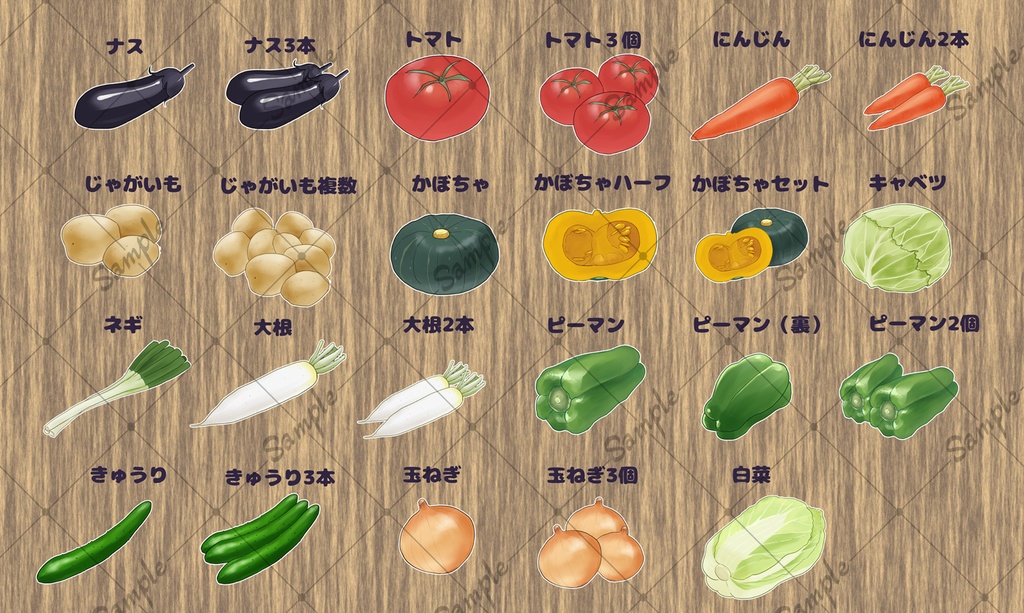 野菜イラスト素材セット(全23種類)