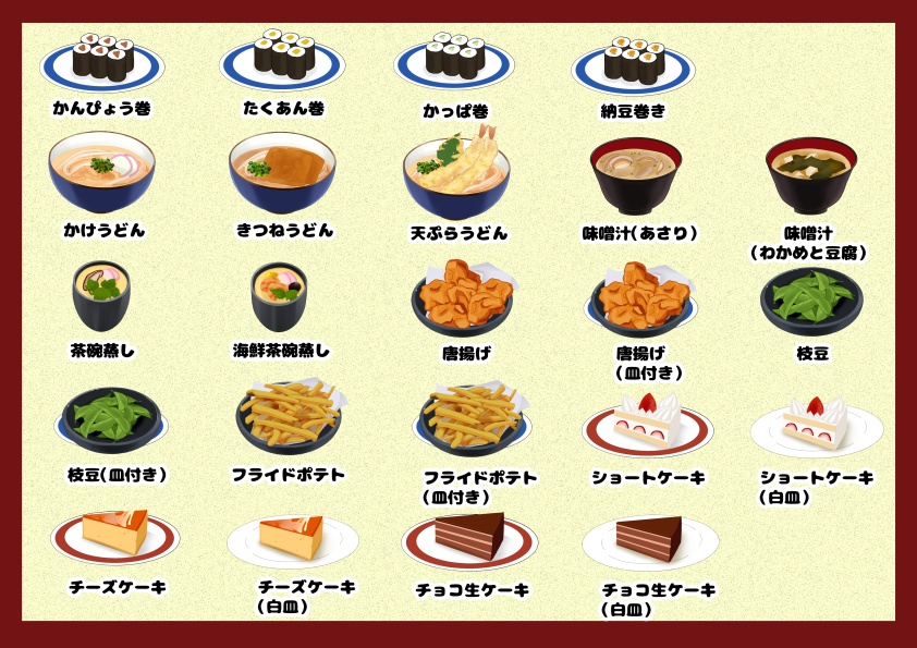 回転寿司素材セット(全61種類)