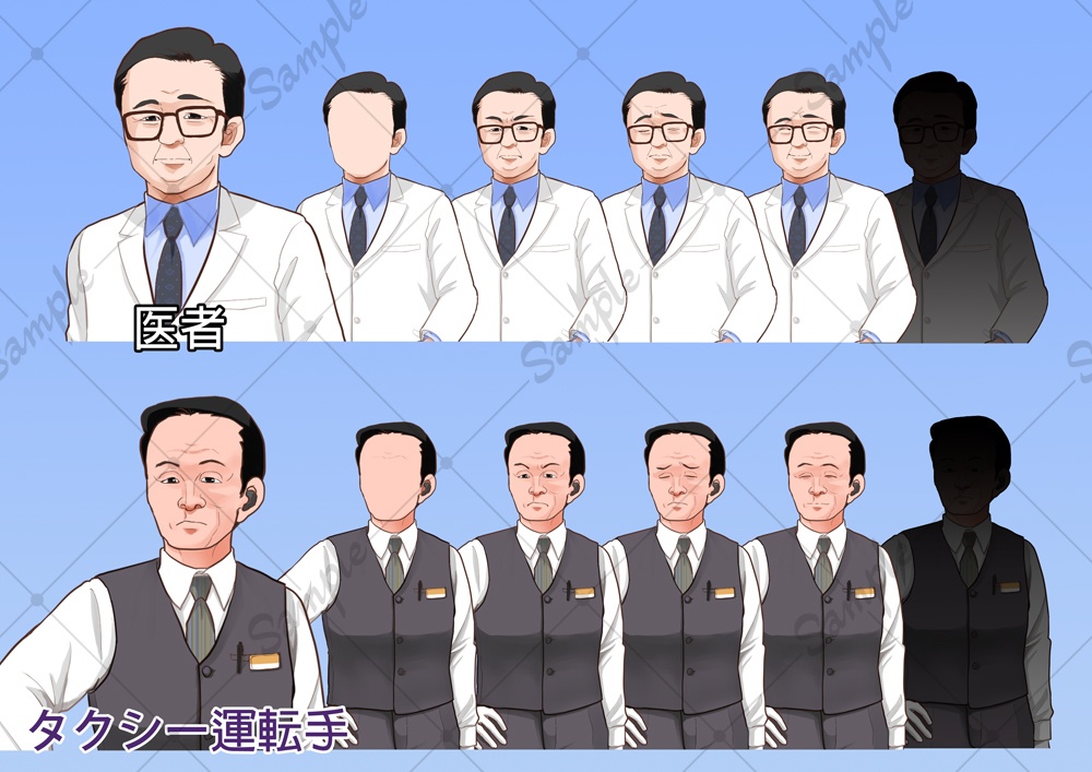 立ち絵素材(働くおじさん 8人+4種類+2)