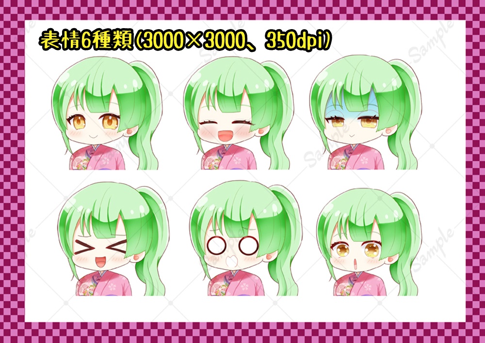 【無料版有り】和服の少女 アイコンセット(表情6種類)