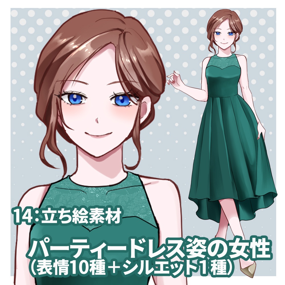 立ち絵素材(パーティードレス姿の女性 表情10種類+1)