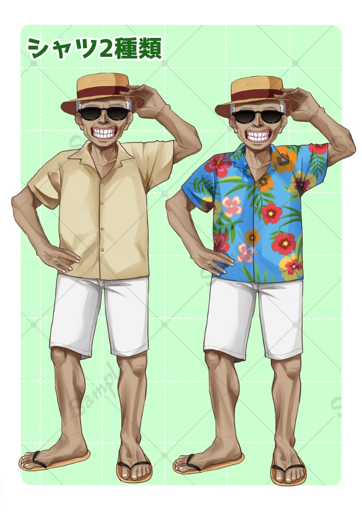 立ち絵素材(陽気な南国系おじいさん 表情10種類+1)