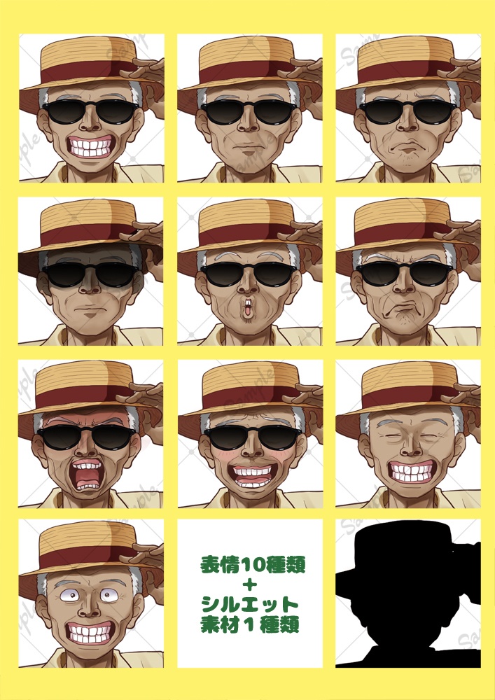 立ち絵素材(陽気な南国系おじいさん 表情10種類+1)