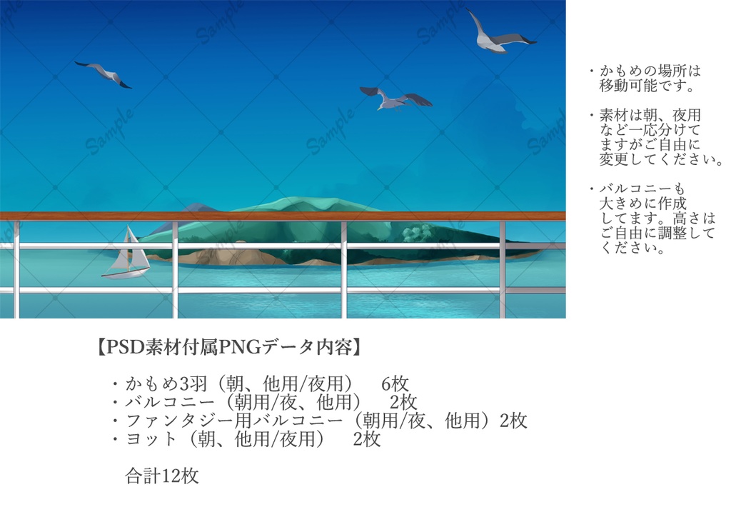 背景素材 南の島 全10種類