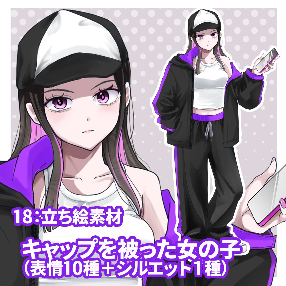立ち絵素材(キャップを被った女の子 表情10種類+1)