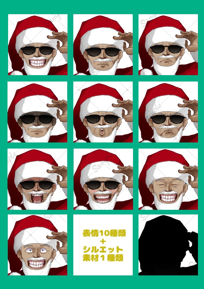 12月25日まで特別価格! 立ち絵素材 サンタになった南国系おじいさん(表情10種類+1)