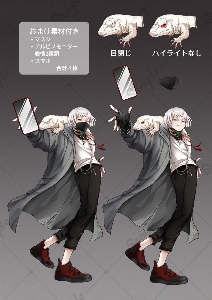立ち絵素材 アルビノの情報屋風の青年(表情8種類+1 他差分付)
