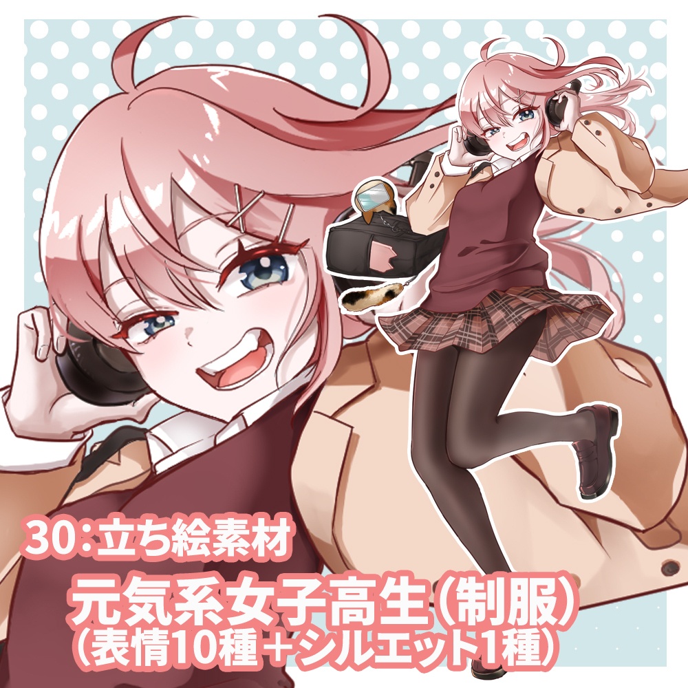 立ち絵素材 元気系女子高生【制服】 (表情10種類+1)