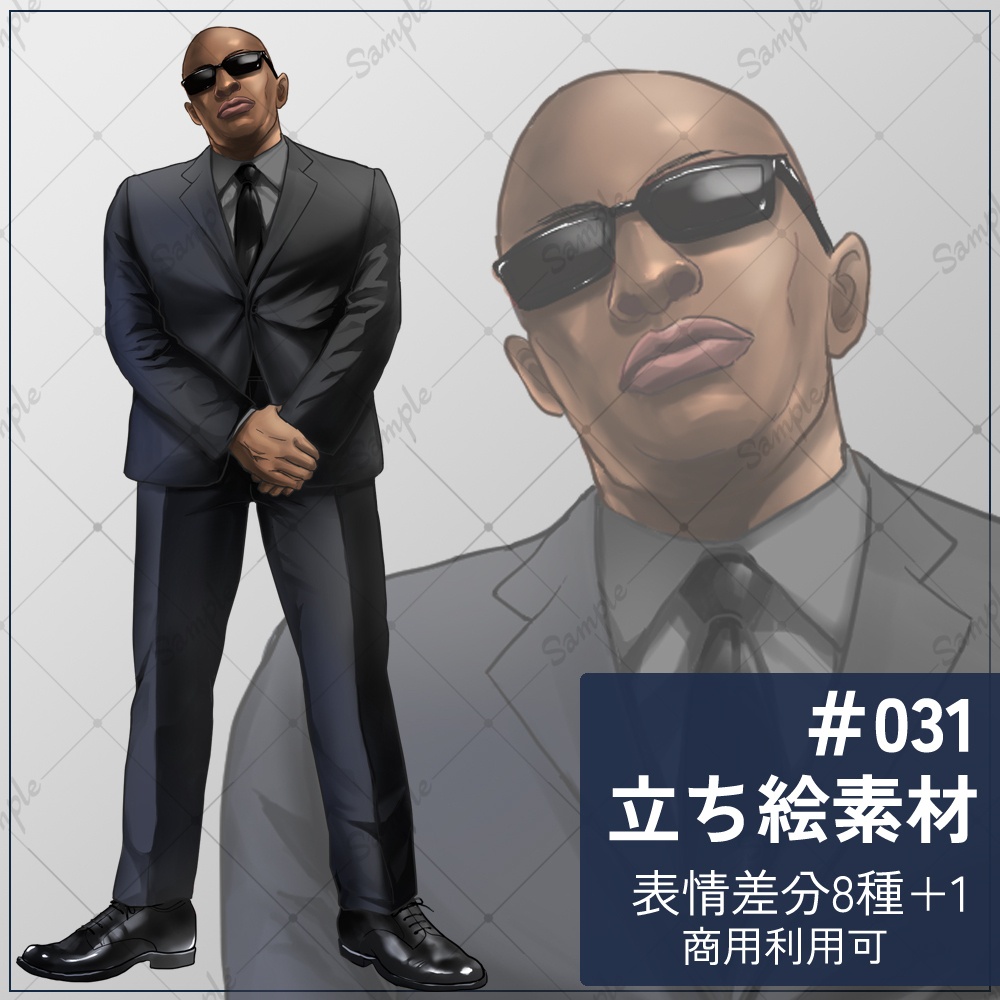 立ち絵素材31　ボディーガード風の男性（表情8種類+１）