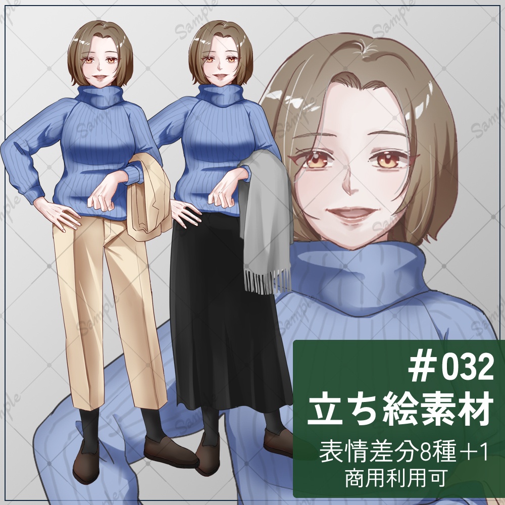 立ち絵素材32 カジュアルな服装の女性【40代、50代】(表情8種類+1)