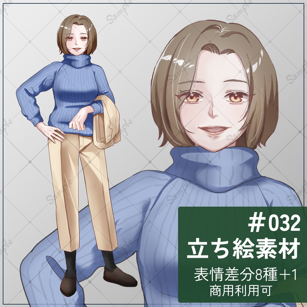 立ち絵素材32 カジュアルな女性【40代、50代】(表情8種類+1)