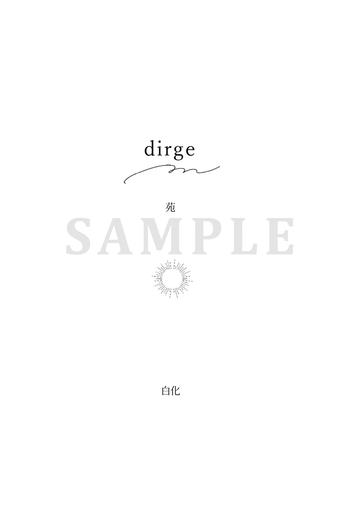 dirge