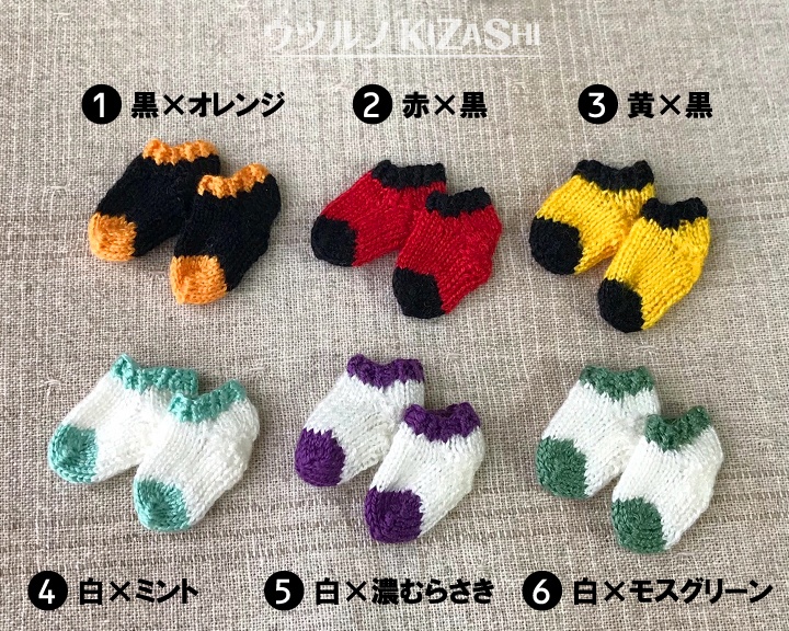 [オビツ11＆キューポッシュ]手編み靴下