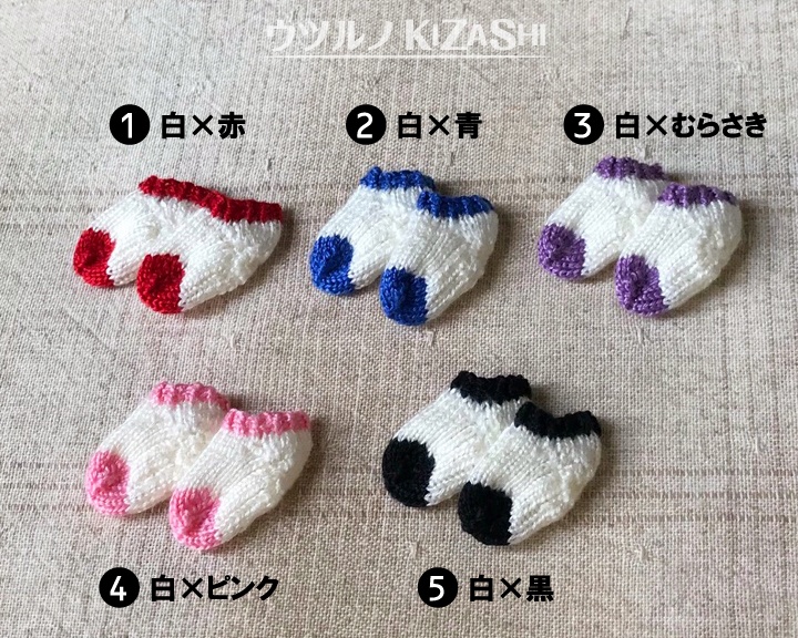 [オビツ11＆キューポッシュ]手編み靴下・白