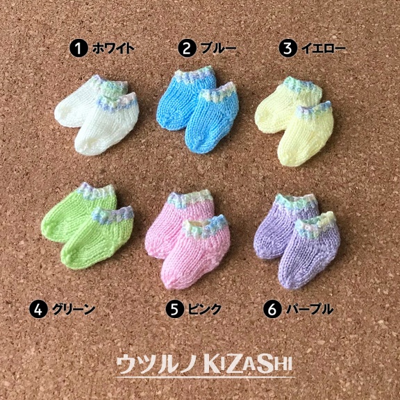 [オビツ11＆キューポッシュ]手編み靴下・パステル
